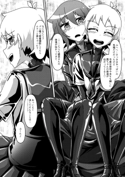 Page 18 of Micchaku Lovers 2