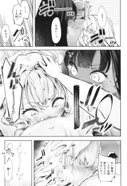 Page 172 of DA RA SHI NA SISTER