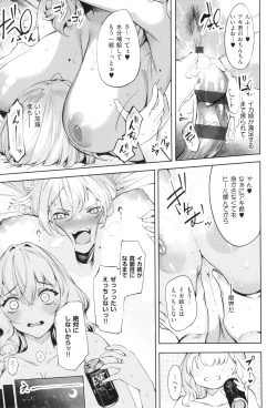 Page 30 of DA RA SHI NA SISTER