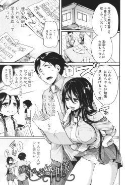 Page 123 of Jishou Fukanshou Rikei Joshi Komatsuda Michiru