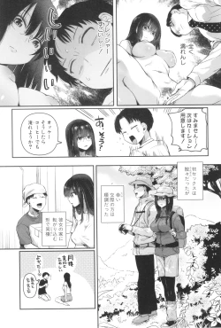 Page 17 of Jishou Fukanshou Rikei Joshi Komatsuda Michiru