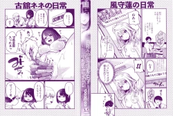 Page 2 of Jishou Fukanshou Rikei Joshi Komatsuda Michiru