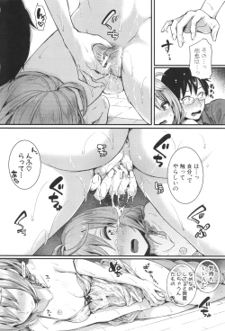 Page 62 of Jishou Fukanshou Rikei Joshi Komatsuda Michiru