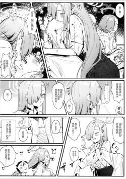 Page 11 of "Oyome-san" ni Shiyagare!  | 快把我变成新娘子吧!