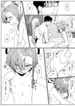 Page 26 of "Oyome-san" ni Shiyagare!  | 快把我变成新娘子吧!