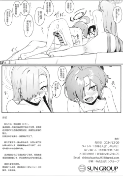 Page 35 of "Oyome-san" ni Shiyagare!  | 快把我变成新娘子吧!