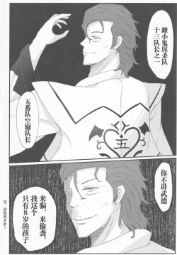 Page 11 of Wakarase Rumia-chan