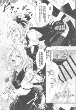 Page 15 of Wakarase Rumia-chan