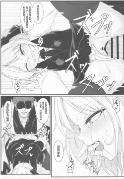 Page 16 of Wakarase Rumia-chan