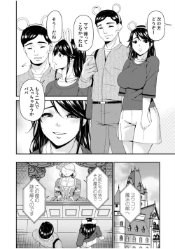 Page 18 of Haha to Tsuma o Yameru Toki 13