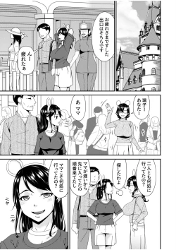 Page 25 of Haha to Tsuma o Yameru Toki 13
