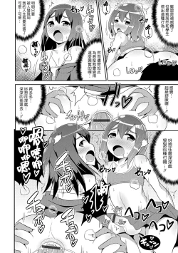 Page 12 of Futago no Aisino Nama Baibu