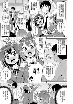 Page 3 of Futago no Aisino Nama Baibu