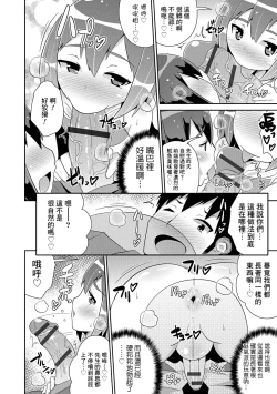 Page 8 of Futago no Aisino Nama Baibu