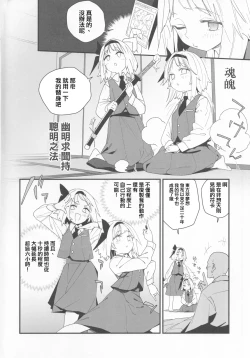 Page 5 of Hanrei-chan | 半靈醬→