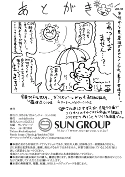 Page 18 of Penacony Ura Ver1.0 - Terrible vol. 3