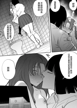 Page 25 of Watashi to toire to futanari Hanako-san
