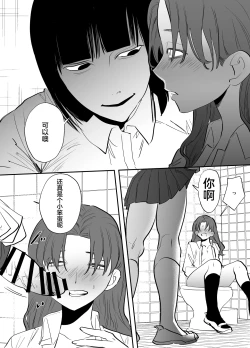 Page 31 of Watashi to toire to futanari Hanako-san