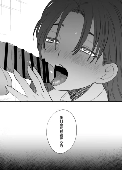 Page 32 of Watashi to toire to futanari Hanako-san