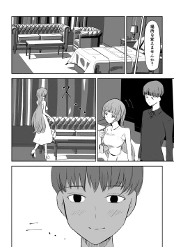 Page 10 of マッチングアプリでマゾいじめ遊び〜短小包茎〜
