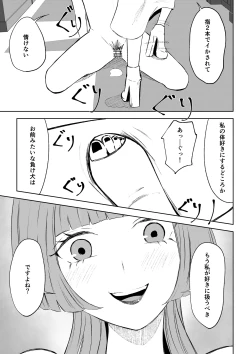 Page 31 of マッチングアプリでマゾいじめ遊び〜短小包茎〜
