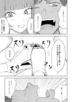Page 41 of マッチングアプリでマゾいじめ遊び〜短小包茎〜