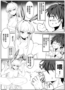 Page 11 of Ecchi na Kiki Tameshite mo Ii desu ka? - Millennium Girls Archive | Asuma Toki | 色色的机器我可以来试用一下吗?