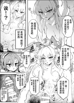 Page 24 of Ecchi na Kiki Tameshite mo Ii desu ka? - Millennium Girls Archive | Asuma Toki | 色色的机器我可以来试用一下吗?