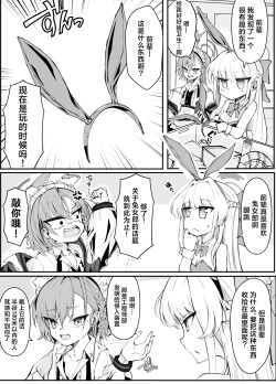 Page 5 of Ecchi na Kiki Tameshite mo Ii desu ka? - Millennium Girls Archive | Asuma Toki | 色色的机器我可以来试用一下吗?