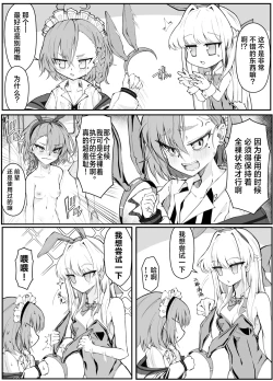 Page 6 of Ecchi na Kiki Tameshite mo Ii desu ka? - Millennium Girls Archive | Asuma Toki | 色色的机器我可以来试用一下吗?