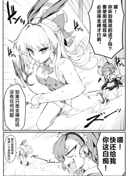 Page 7 of Ecchi na Kiki Tameshite mo Ii desu ka? - Millennium Girls Archive | Asuma Toki | 色色的机器我可以来试用一下吗?