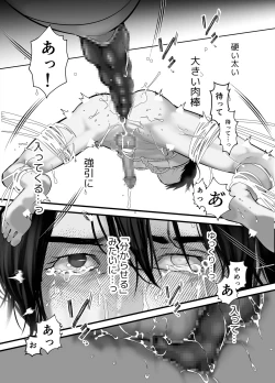 Page 12 of Gekirin 3