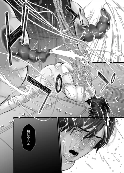 Page 30 of Gekirin 3