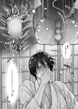 Page 71 of Gekirin 3