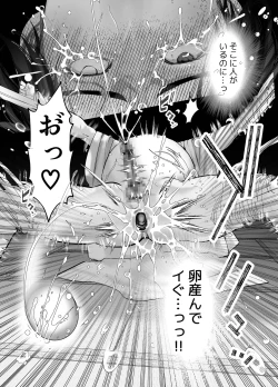 Page 77 of Gekirin 3