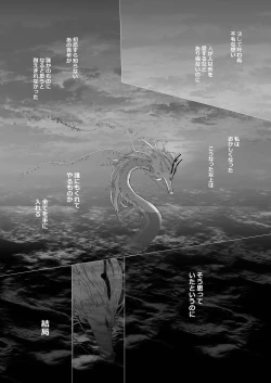 Page 28 of Gekirin 4