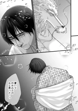 Page 35 of Gekirin 4