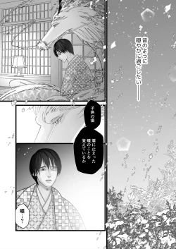 Page 48 of Gekirin 4