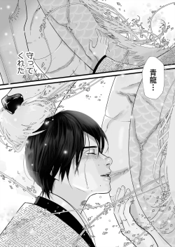 Page 86 of Gekirin 4