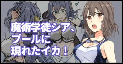 Page 1 of Majutsu Gakuto Shia、 Pu-Ru Ni Arawa Re Tai Ka！