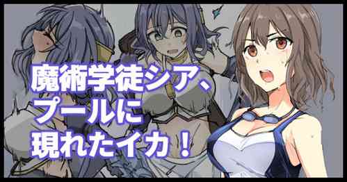 Download Majutsu Gakuto Shia、 Pu-Ru Ni Arawa Re Tai Ka！