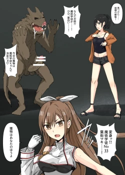 Page 2 of Majutsu Gakuto Maki、Bi-Suto Taipu To No Tata Kai