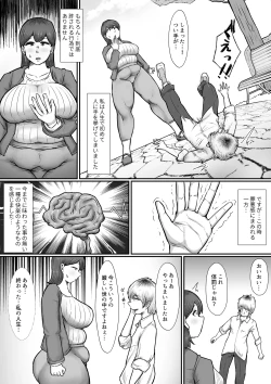 Page 7 of 33-sai Hitozuma Kyoushi Danna Uragiri Seito no Chinpo ni Kuruu