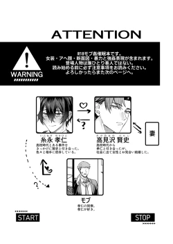 Page 2 of Suki na Hito ni Saimin Kaketa