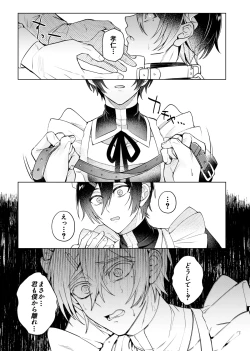 Page 40 of Suki na Hito ni Saimin Kaketa