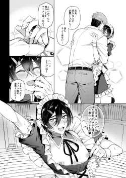 Page 43 of Suki na Hito ni Saimin Kaketa