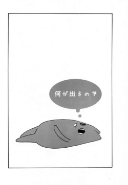 Page 3 of Natsu no Tobira