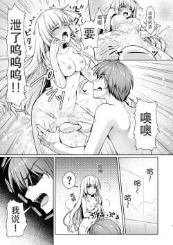 Page 6 of Summer Mirage