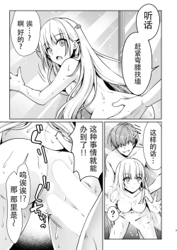 Page 8 of Summer Mirage