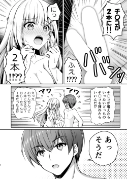 Page 7 of Summer Mirage